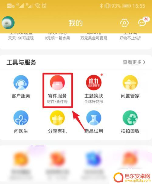 手机如何查询京东物流 如何通过手机号查询京东快递进度