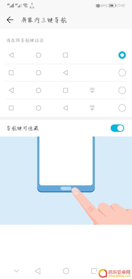 手机如何改返回键位置 改变华为手机返回键位置的步骤