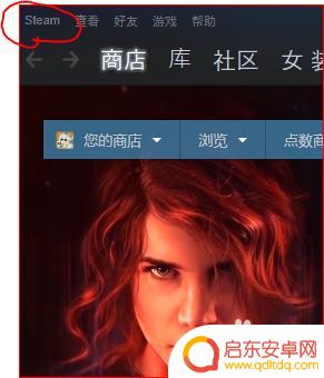 steam总是让重启 steam客户端无法连接需要重启怎么解决