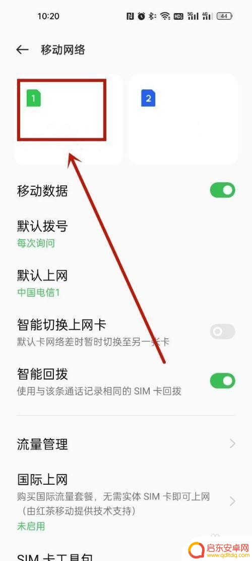vivo手机怎么换成4g网络 vivo手机的4G网络设置在哪里