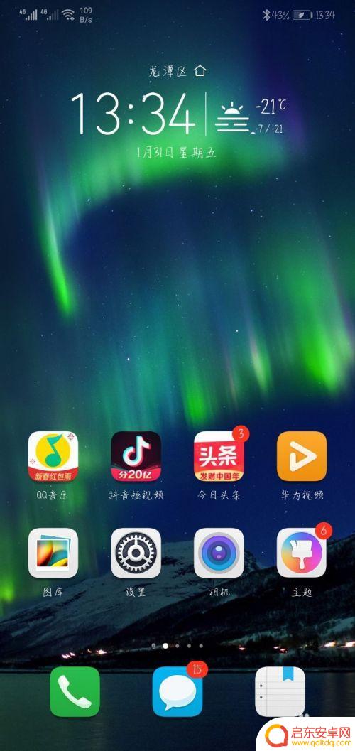 华为手机视频如何抠图 华为手机如何截取视频片段