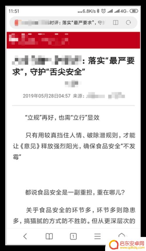 小米手机怎么浏览模式 小米手机浏览器阅读模式的使用方法