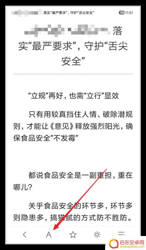 小米手机怎么浏览模式 小米手机浏览器阅读模式的使用方法