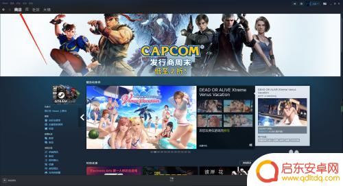 steam搜索折扣 在Steam上如何找到游戏打折信息