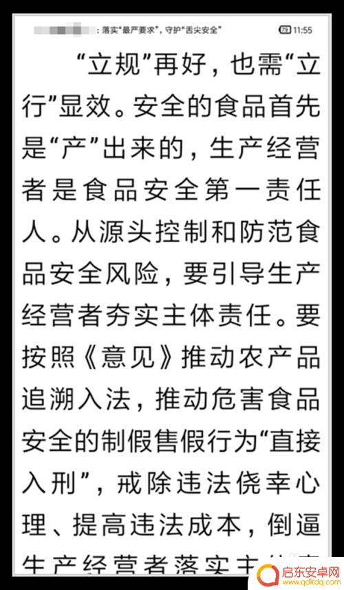 小米手机怎么浏览模式 小米手机浏览器阅读模式的使用方法