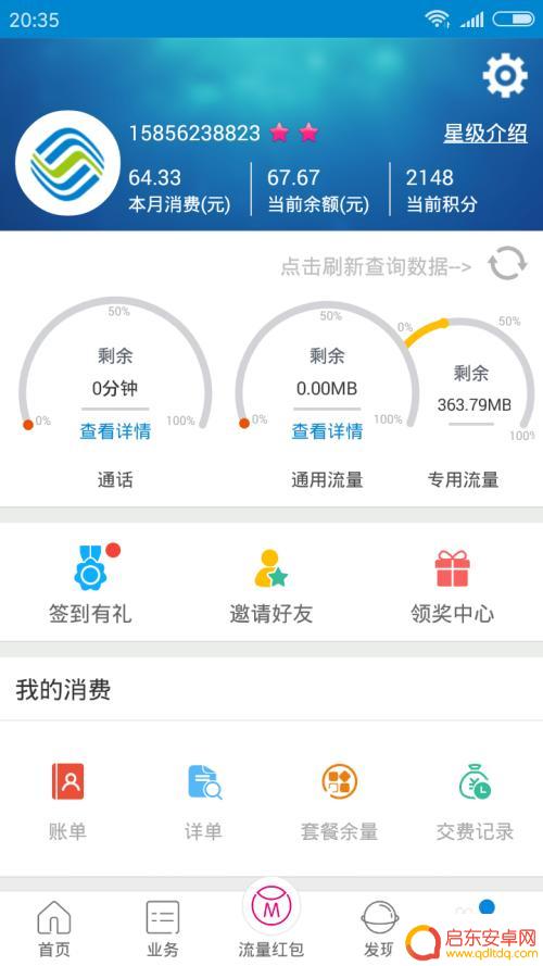 手机如何打印成本票 打印手机电子发票的方法