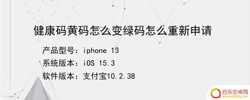 苹果手机绿码怎么弄掉 iPhoneX显示屏出现绿线怎么解决