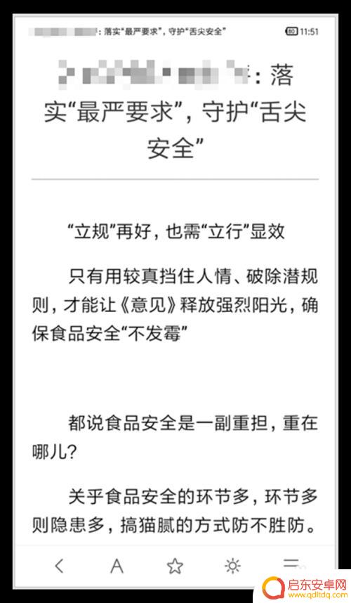 小米手机怎么浏览模式 小米手机浏览器阅读模式的使用方法