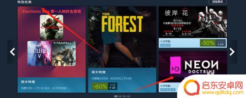 steam搜索折扣 在Steam上如何找到游戏打折信息