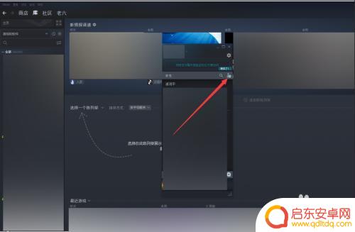 手机steam怎么查好友代码 Steam好友代码怎么获取