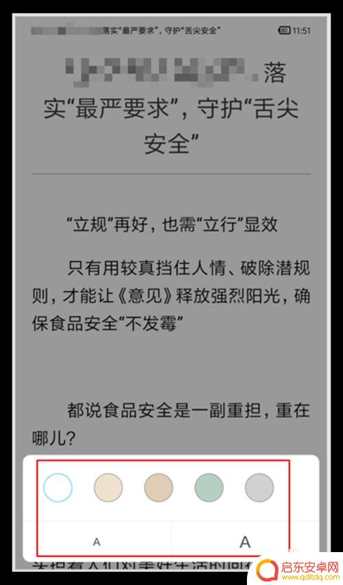 小米手机怎么浏览模式 小米手机浏览器阅读模式的使用方法