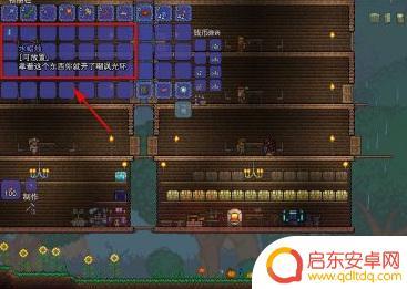 手游泰拉瑞亚水蜡烛怎么做 泰拉瑞亚水蜡烛怎么制作