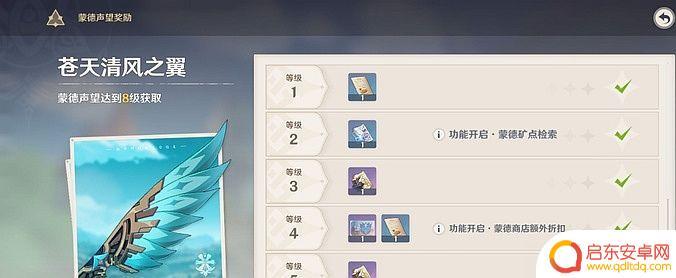 原神哪个任务送风神瞳 《原神》第66个风神瞳任务奖励是什么