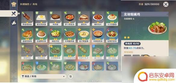 原神地图标记导入 原神地图标记怎么使用