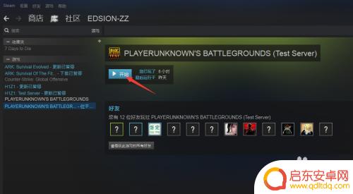 怎么在steam买绝地求生箱子 绝地求生测试服箱子购买攻略