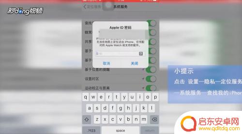 苹果手机实时看对方的位置 如何在iPhone上实时查看对方的位置