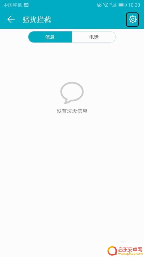 荣耀手机怎么设置电话拦截 荣耀手机如何设置自动拦截骚扰电话