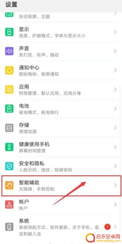 oppo怎么关闭顶部误触 oppo手机如何关闭顶部感应