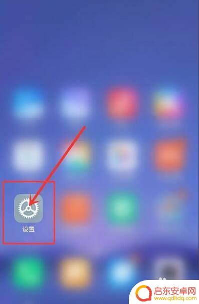 oppo怎么关闭顶部误触 oppo手机如何关闭顶部感应