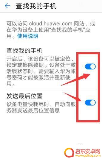 如何用华为云追踪手机 华为手机丢失后如何使用手机定位功能快速找回