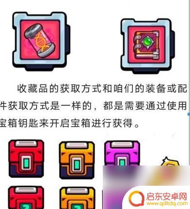 弹壳特攻队收藏品有什么用 《弹壳特攻队》收藏品系统有哪些玩法