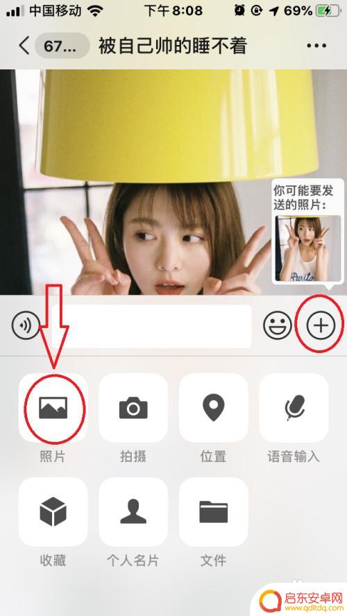 手机原件照片怎么发 苹果手机微信如何传送原图到电脑