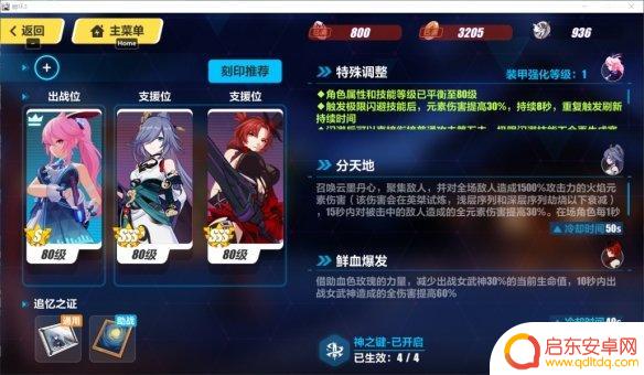 崩坏三乐土怎么打 《崩坏3》勿忘乐土终尽通关攻略