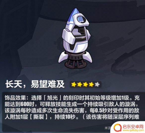崩坏三乐土怎么打 《崩坏3》勿忘乐土终尽通关攻略