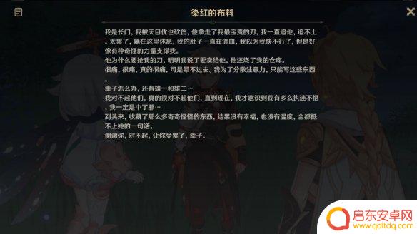 原神如何接万叶魔神任务 《原神》枫原万叶传说任务攻略