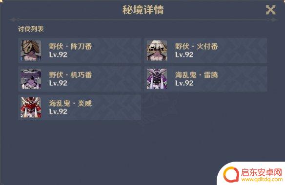 原神如何接万叶魔神任务 《原神》枫原万叶传说任务攻略
