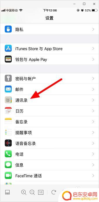 苹果手机电话号码怎么移新手机 如何将苹果手机的联系人转移到新手机上