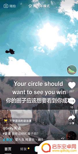 抖音边栏怎么出现(抖音边栏怎么出现字幕)