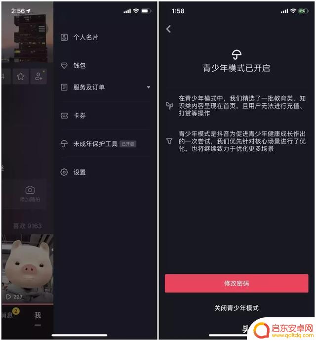 抖音边栏怎么出现(抖音边栏怎么出现字幕)