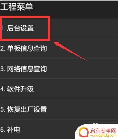 手机测试怎么设置 华为手机如何进入测试模式