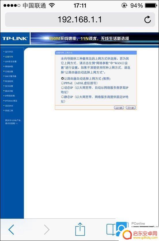 如何手机设置无线路由 手机设置无线路由器的详细步骤