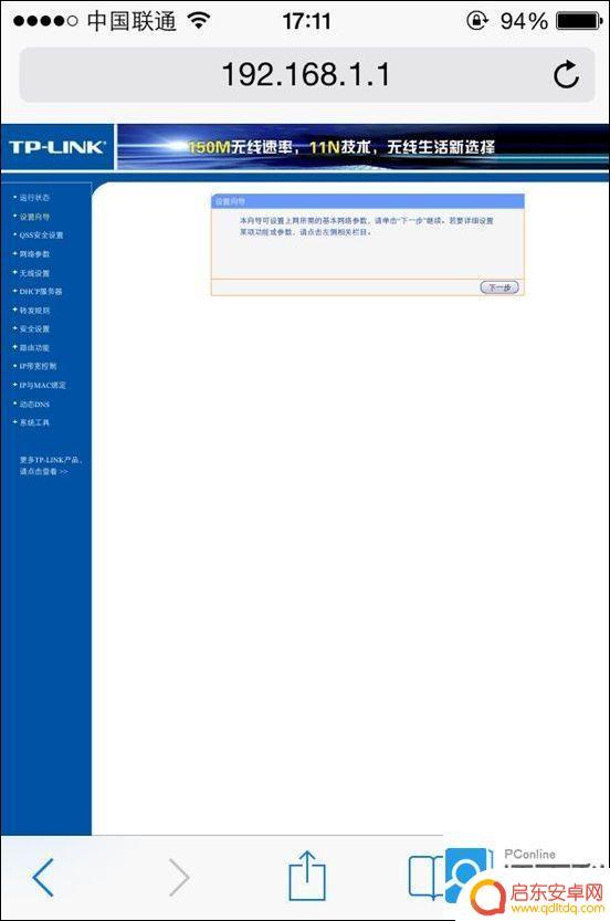 如何手机设置无线路由 手机设置无线路由器的详细步骤