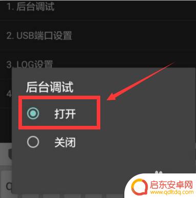 手机测试怎么设置 华为手机如何进入测试模式