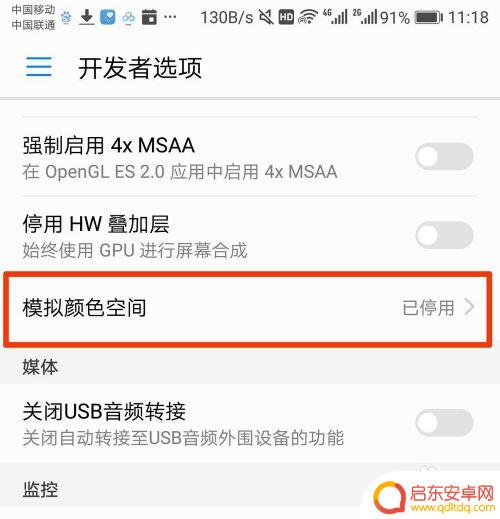 手机图标怎么设置黑白模式 手机如何设置黑白模式