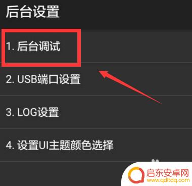 手机测试怎么设置 华为手机如何进入测试模式
