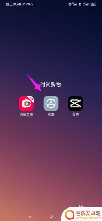 红米手机怎么设置小爱同学 小米手机的小爱同学功能如何开启