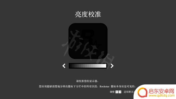 荒野大镖客2怎么调节亮度 荒野大镖客2亮度调节步骤