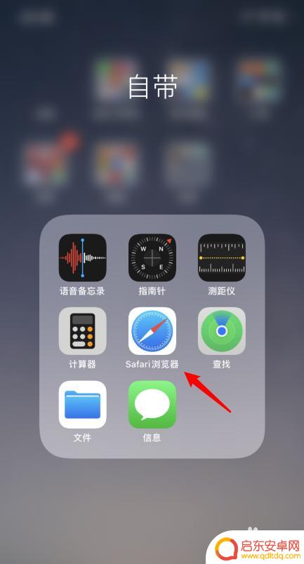 苹果手机如何跟踪华为定位 苹果手机定位华为手机位置的方法