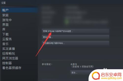 steam如何解除新设备 如何在Steam上取消其他设备的授权