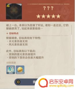 原神为什么刚接完悬赏 《原神》声望系统悬赏任务怎么玩攻略