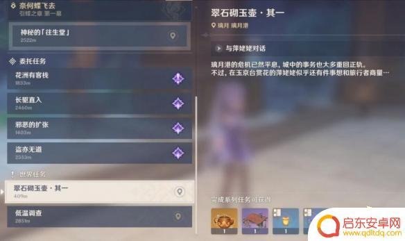 原神尘歌壶几级开启 尘歌壶需要达到多少级才能开启