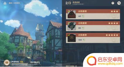 原神为什么刚接完悬赏 《原神》声望系统悬赏任务怎么玩攻略