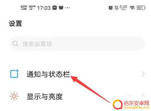 vivo手机标注取消 如何关闭vivo手机桌面图标上的通知角标