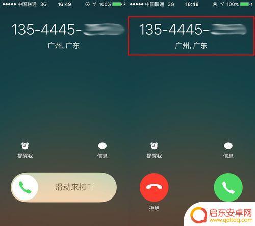 苹果手机来电怎么显示号码归属地 iPhone通话记录中显示归属地的方法和步骤