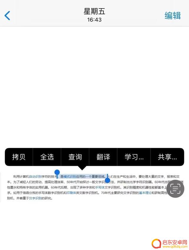 揭秘iPhone的正确玩法!6个隐藏实用冷知识等你白嫖
