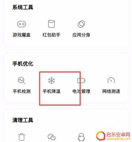 手机热了怎么给手机降温oppo OPPO手机发热过快怎么办